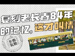 中之杰「滿載福粽」，禮獻(xiàn)長(zhǎng)春